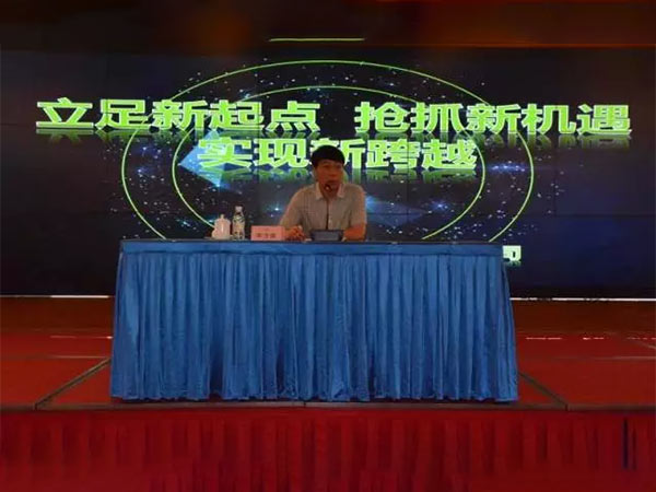 立足新起點(diǎn)、抓住新機(jī)遇、實(shí)現(xiàn)新跨越