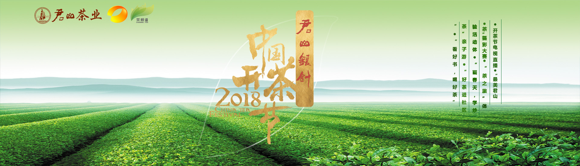 君山產(chǎn)品
